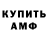 Амфетамин 97% LittleE30