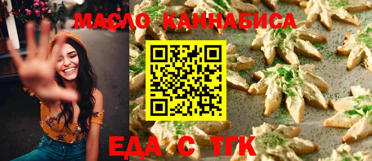 Canna-Cookies марихуана Кировск