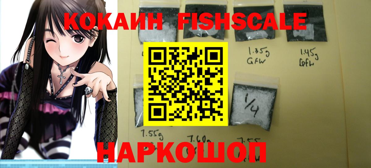 Кокаин 99% Кировск