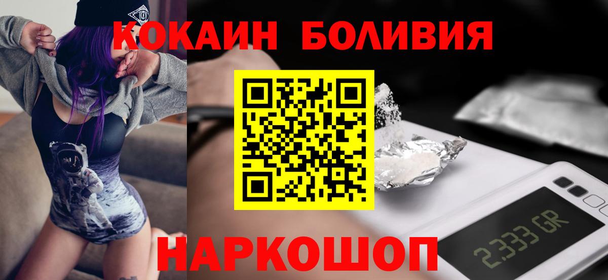  Кокаин Кировск