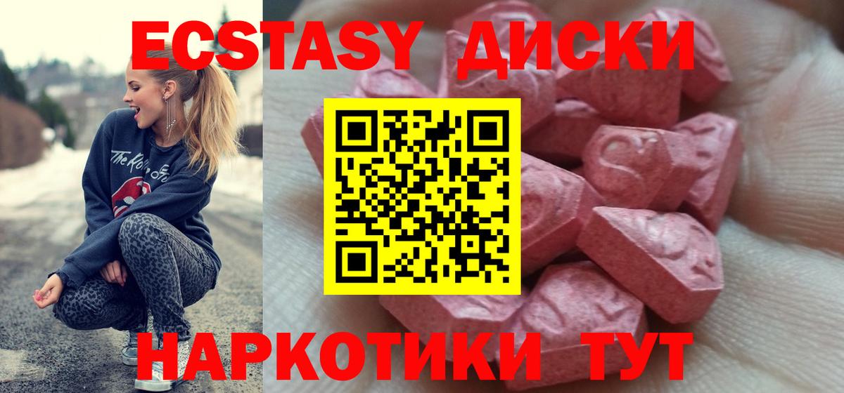 Ecstasy 280мг  Вход с VPN  Экстази  Кировск  ЭКСТАЗИ 300 mg 