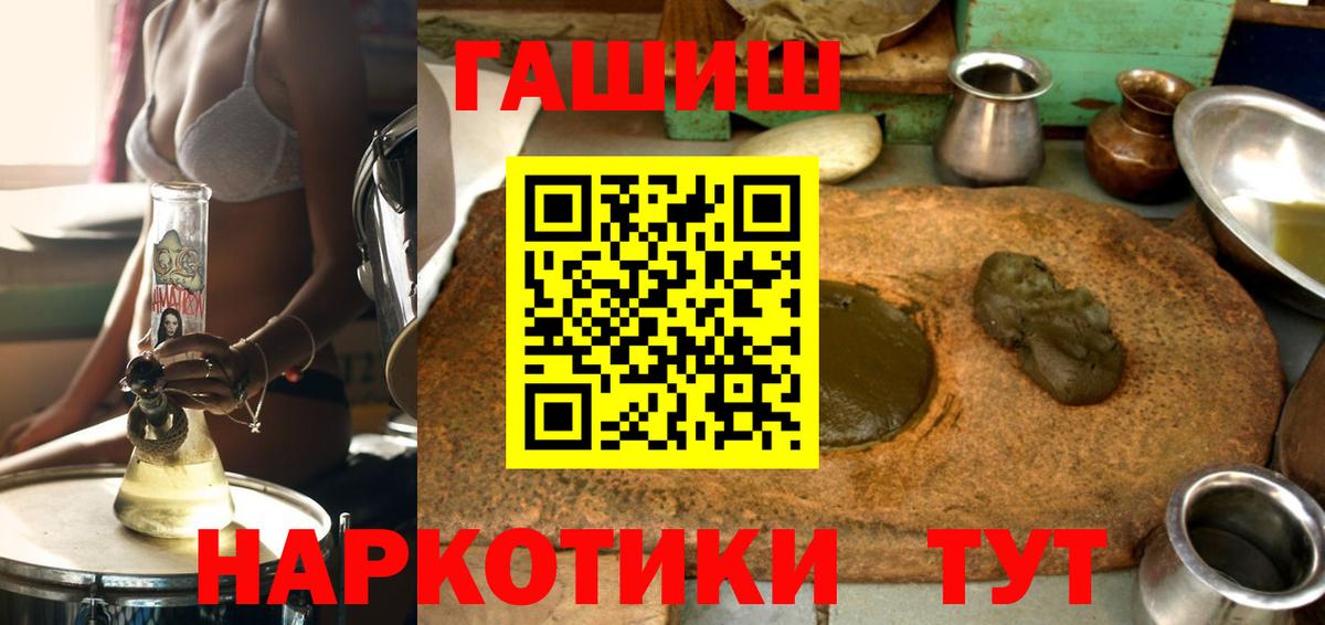 ГАШИШ  Вход с VPN  Кировск  ГАШ убойный 