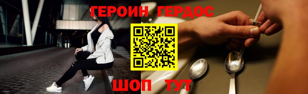 Героин Афган  Вход с VPN  Героин  Кировск 