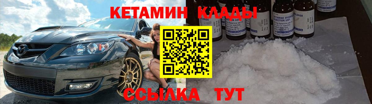 КЕТАМИН ketamine  Кетамин VHQ  Кировск  Вход с VPN 