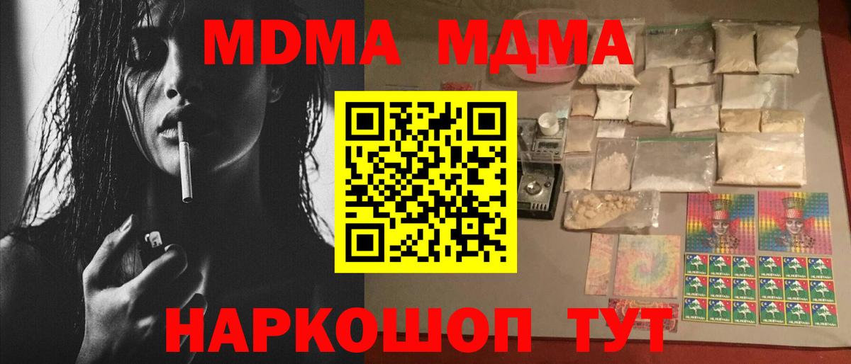 MDMA VHQ Кировск