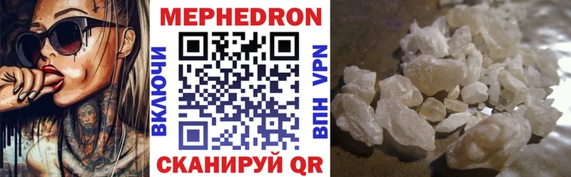 МЕФ мука купить Кировск
