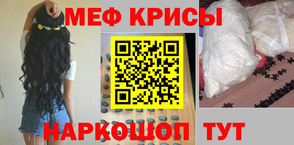 Меф мяу мяу мука Кировск