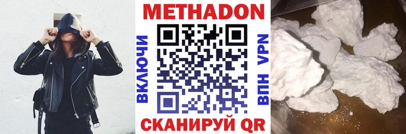 МЕТАДОН мёд ОМГ ОМГ рабочий сайт Кировск