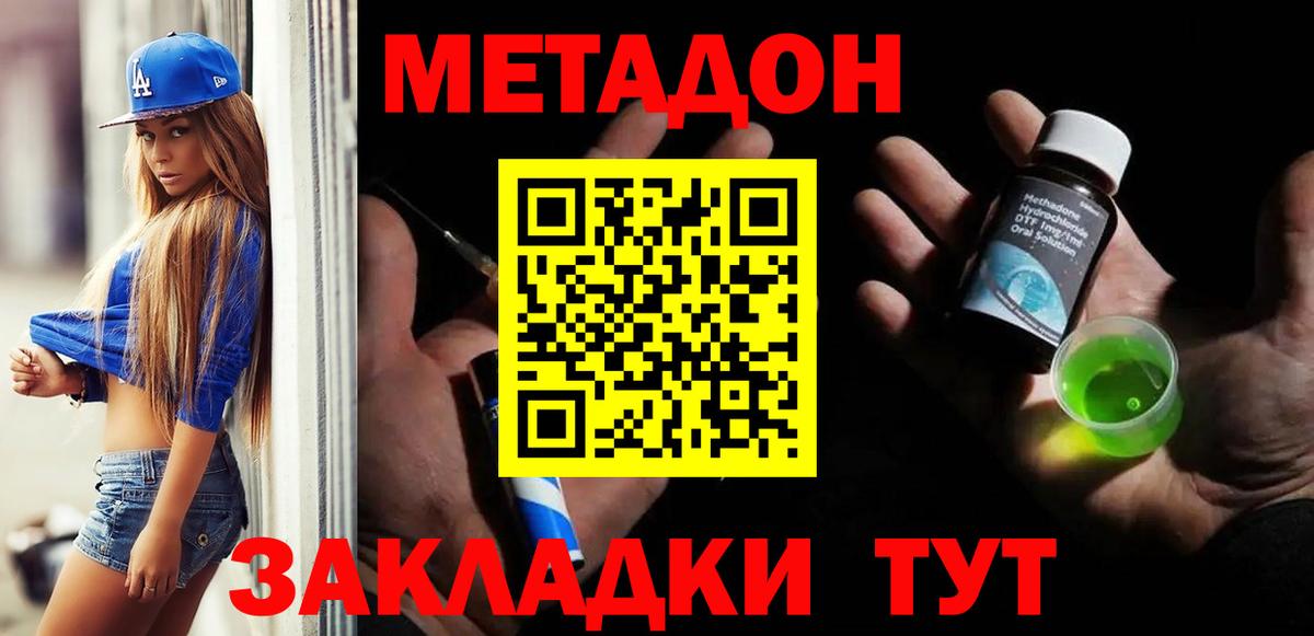 Метадон мёд Кировск