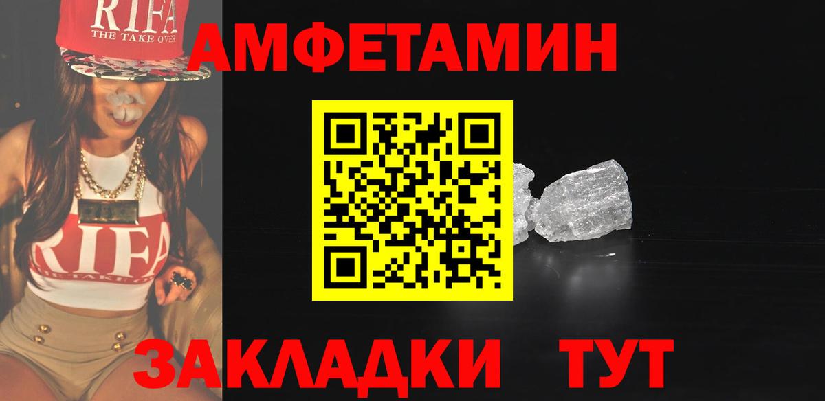 МЕТАМФЕТАМИН Декстрометамфетамин 99.9% Кировск