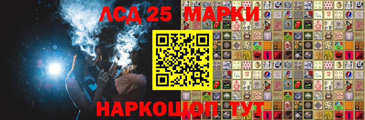 Кировск  Марки NBOMe  Вход с VPN  Наркотические марки 1500мкг 