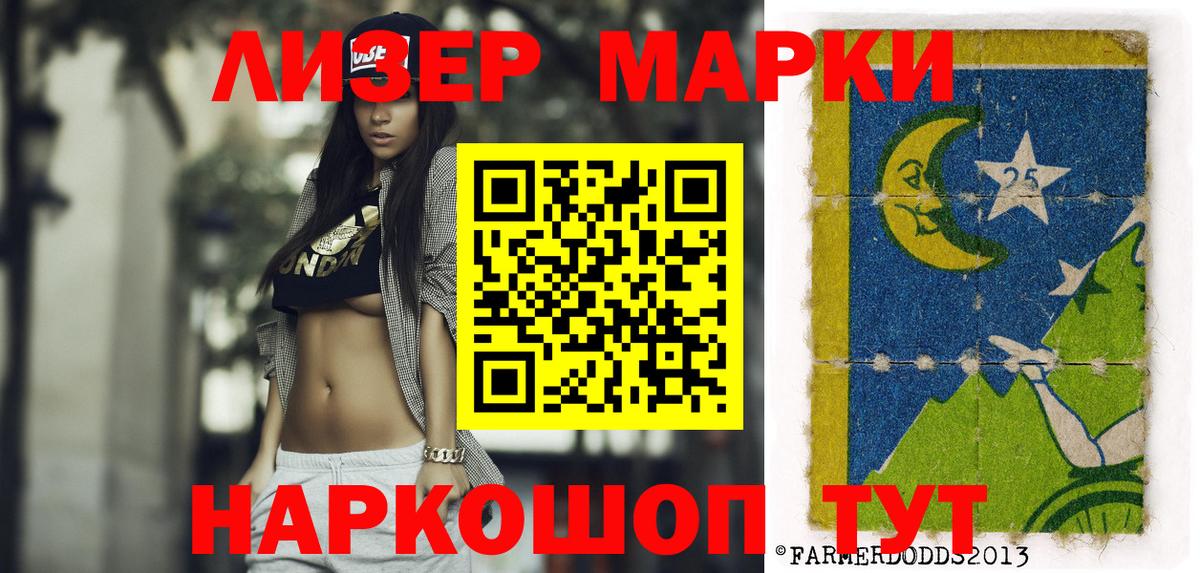 Марки NBOMe 1500мкг Кировск