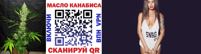 ТГК вейп  mega вход  Кировск 