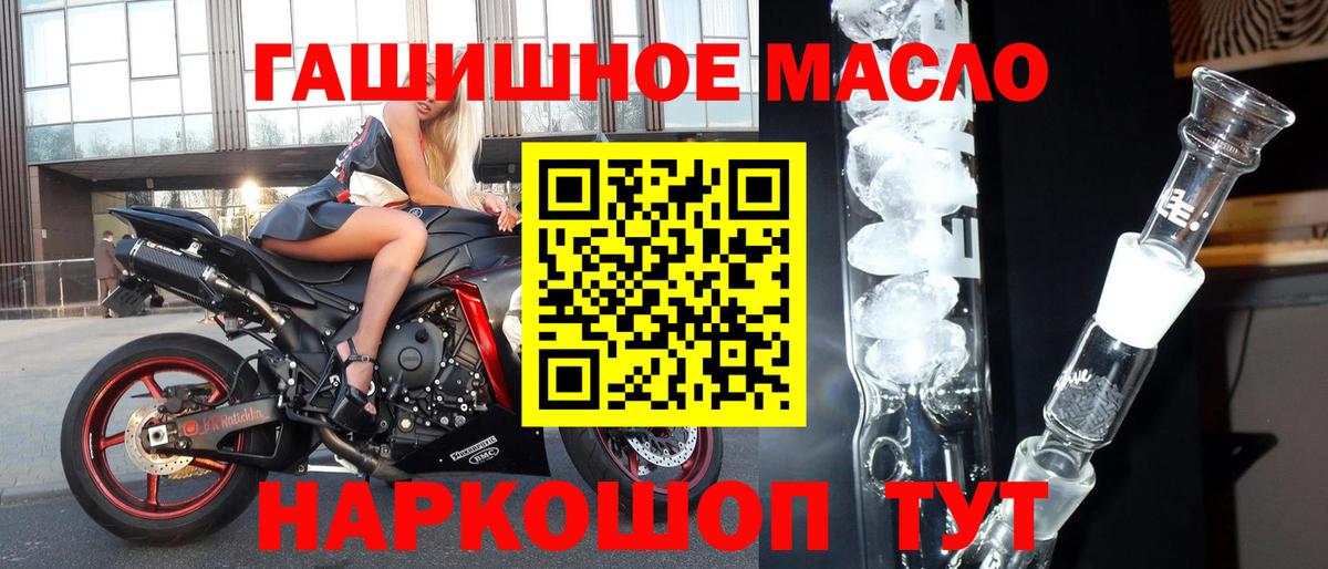 Дистиллят ТГК вейп с тгк Кировск