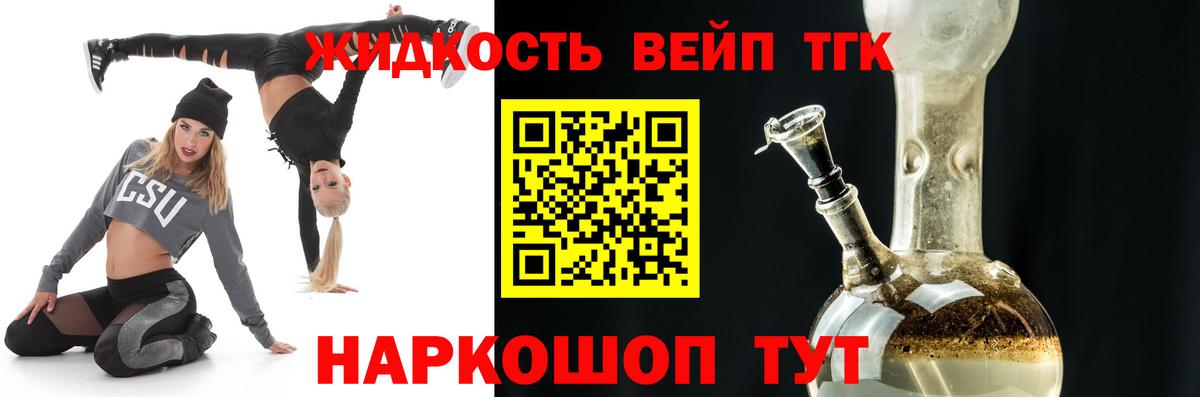 ТГК гашишное масло  ТГК Wax  купить наркотики цена  Кировск  Вход с VPN 