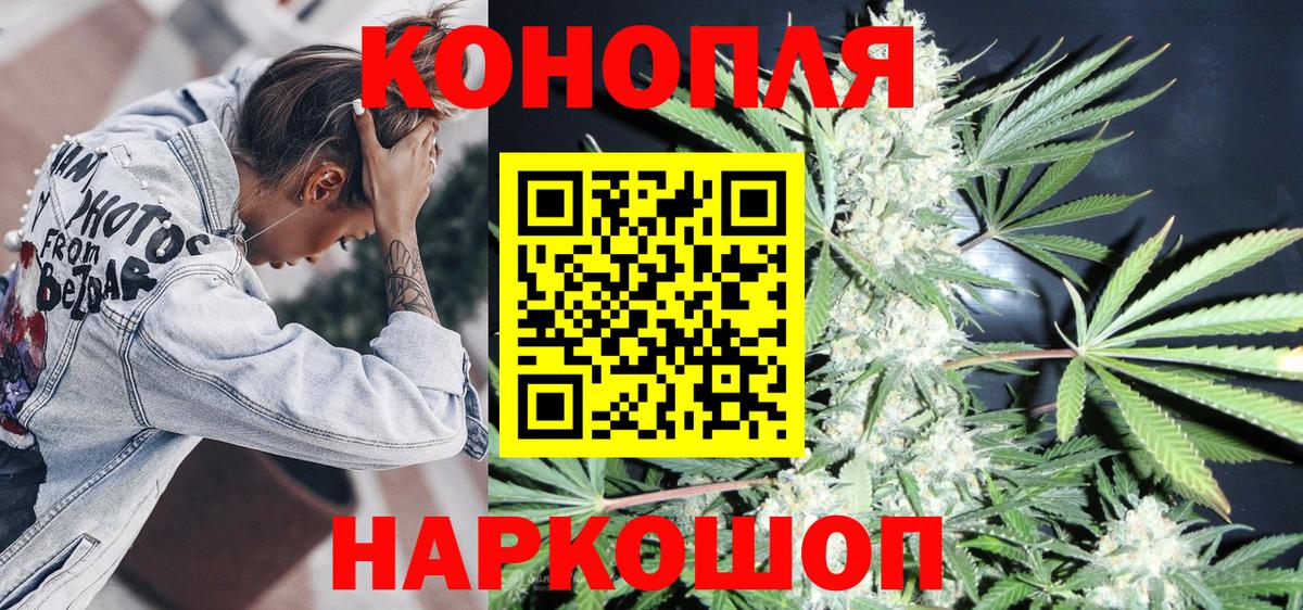 МАРИХУАНА семена  Бошки Шишки сатива  Кировск  Вход с VPN 